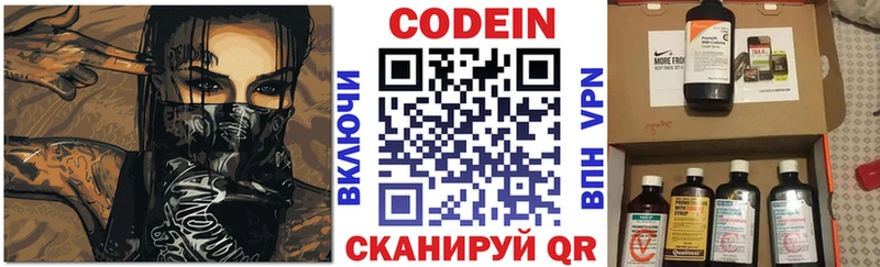 Кодеин напиток Lean (лин)  наркошоп  даркнет клад  Ессентукская 