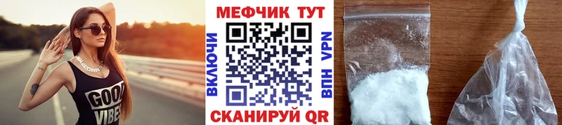 где можно купить наркотик  Ессентукская  Мефедрон мука 