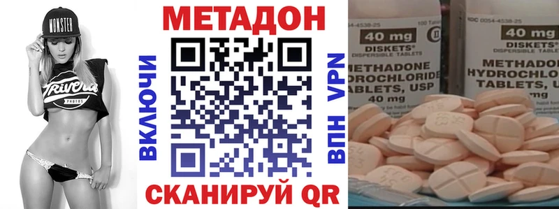 ссылка на мегу сайт  Ессентукская  МЕТАДОН кристалл  купить наркоту 